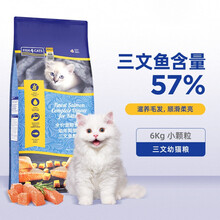 海洋之星(Fish4Dogs)三文鱼配方 天然无谷低敏 幼猫猫粮 小颗粒6kg