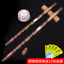 音域 大师笛 专业演奏竹笛 D调横吹笛 成人儿童初学专用笛子 联系客服领取笛谱和教程 可刻字