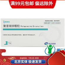 瑞莱生 聚普瑞锌颗粒 75mg*6袋 1盒装