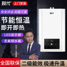 【上门安装】现代燃气热水器智能变频恒温家用煤气低水压强排式大屏即热式小型 10升白色+智能恒温+上门安装 管道天然气