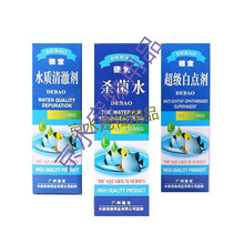 德宝系列鱼水族水硝化细菌 甲基蓝鱼病 除苔剂280ml 硝化细菌