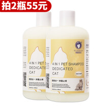雪貂 留香猫咪专用香波 四效合一宠物香波沐浴露 蓬松柔顺香波浴液长毛猫适用 猫用抑菌止痒 500ML