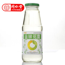 午时 金银花露(含糖型) 340ml*1瓶 用于小儿痱毒，暑热口渴 3瓶装
