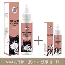 狗狗滴耳液猫咪除耳螨狗狗中耳炎耳漂耳朵清洁专用洗耳液宠物用品 洗耳液+洗眼液