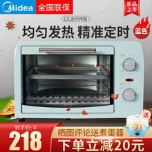 美的（Midea）电烤箱家用小型烘焙多功能全自动12L迷你烤箱自带烤盘机械旋钮防烫拉手 蓝色 PT12B0