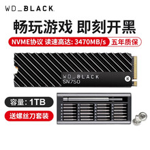 西部数据（Western Digital） M.2接口 2280 台式机笔记本SSD固态硬盘 SN750 1T黑盘NVME协议EK马甲版