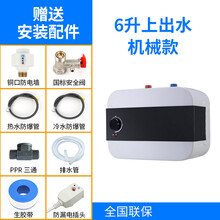好太太小厨宝速热小型家用迷你厨宝台下电热水器上出水厨房储水式OL 6升上出水+豪华配件 漏电保护安全节能