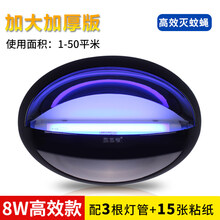 商用灭蚊灯粘捕式灭蝇灯餐厅饭店家用灭虫苍蝇神器一扫光 黑色【加大加厚】配三支灯管+15张粘纸