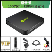 5GWIFI蓝牙电视盒网络高清播放器4K数字机顶盒通家用无线WIFI 语音款【16G+128G】送会员资源