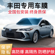 酷色盾 适用丰田汉兰威兰达达凯美瑞卡罗拉RAV4荣放亚洲龙亚洲狮雷凌致炫汽车贴膜全车膜前挡膜车窗膜 前挡膜【四层-德系膜料】