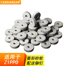 适用原装zi.ppo煤油打火机内胆机芯维修配件套装耗材火石砂轮燧火轮火机齿轮火轮 配可拆卸不锈钢铆钉 zi.ppo专用砂轮 1个