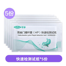 可孚 胃幽门螺杆菌检测试纸 幽门螺旋杆菌牙垢口腔HP检测试纸 独立包装 【独立包装】幽门螺旋杆菌检查试纸 5人份