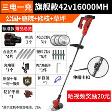 年禾（NIANHE）锂电割草机小型家用充电式电动手持农用多功能果园打草除草神器 48V旗舰款19000毫安三电一充