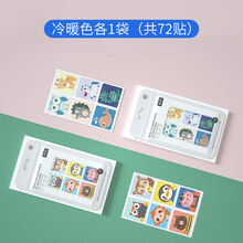 粘蚊子贴纸 戒之馆驱蚊贴儿童婴儿大人新生儿植物防蚊贴精油贴卡通户外36贴装 72贴装冷暖色(店长热荐)