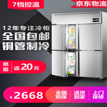 京对 四门六门冰箱商用冷柜工作台 立式冷冻冷藏不锈钢厨房保鲜4门立式冰柜大容量 4门冰箱上冷藏下冷冻【包邮】
