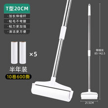 长柄粘毛器可撕式纸粘毛神器沾毛滚筒滚刷粘毛毛强力黏毛器可撕式 半年装20CM+10卷【共600撕】