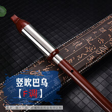 巴乌胶木树脂竖吹仿红木C调B调G调F调小学生成人初学乐器横吹巴乌 竖吹 F调  巴乌