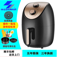 申花空气炸锅家用新款大容量无油全自动多功能智能小型可视电炸锅 4L黑金机械礼包款