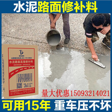 腾佳 水泥路面修补料抗裂砂浆高强度起沙处理剂混凝土地面裂缝修复 筑城高强度水泥地面修补料 混凝土路面