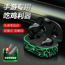 够尚 电竞蓝牙耳机听声辩位游戏吃鸡双耳无感无线耳机入耳式超长续航 适用于 黑色【顶配版】AAC音频解码版续航增强+降噪升级 Oppo reno4pro/reno5/reno6