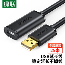 绿联（UGREEN）USB2.0延长线/延长器公对母 无线网卡打印机摄像头加长线 带信号放大器工程级 25米黑色 10325