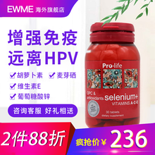 HPV转阴进口深海藻植物麦芽硒维e硒维康口嚼片天然补硒酵母有机硒元素片增强免疫力含胡萝卜素补锌硒宝 海藻硒提升免疫力小松菇多肽多糖压片30粒三瓶装