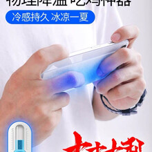 牛壳壳手机发热降温神器 散热贴降温贴冰贴 散热器水冷液冷手机壳 苹果x 手机散热帖*10片