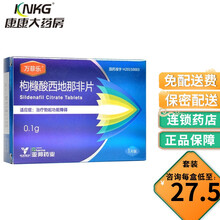 万菲乐 枸橼酸西地那非片 0.1g*1片/盒 1盒装