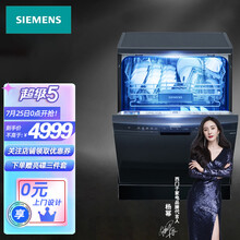 西门子（SIEMENS）12套家用可独立式超快洗全身不锈钢洗碗机SJ235I01JC SJ235B01JC