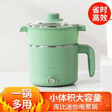 小米家库比多用途锅多功能电煮锅小火锅电热杯学生宿舍1-2人泡面锅蒸煮一体蒸屉电蒸锅 库比迷你电煮锅 绿色