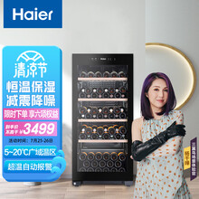 海尔（Haier）105瓶装恒温保湿红酒柜 家用客厅新潮葡萄酒小型办公室冰吧WS105