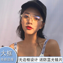 Bosibao 新款轻无框近视眼镜男可配有度数眼睛网红素颜无边框眼镜女大脸显瘦 【防辐射】配1.61双非球 1.90(薄)