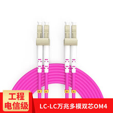 3米LC-LC万兆多模双芯OM3光纤线OM4光纤尾纤连接线SC FC ST电信级接受定制 OM4 80m