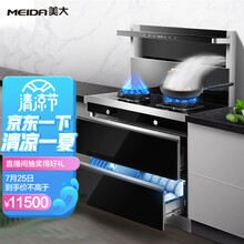 美大（Meida）集成灶 集成一体灶 升级款消毒柜款天明7706手势智控 自动巡航 侧吸下排抽油烟机燃气灶天然气