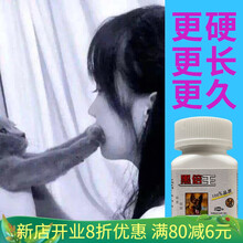 伟男性用品美国壮助阳硬勃男人延长时间的药粗弋速效 绿健园