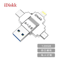 iDiskk 128GB Lightning USB3.0 type-c MicroUSB 苹果U盘私人定制版 银色 四口设计 兼容苹果安卓手机电脑