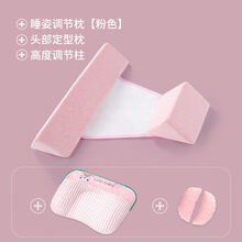 黛立香（Dailixiang） 婴儿侧睡神器靠枕宝宝枕头防吐奶斜坡垫头型定型枕儿新生夏季 防吐奶调节枕+头部定型枕高度调节柱粉