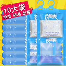 吊挂式除湿防霉袋 除湿袋可挂式干燥剂防潮包衣柜室内吊挂式吸水盒吸湿学生宿舍