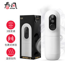 网易严选春风 黑洞电动飞机杯全自动震动伸缩加热男性用自慰器倒模便携撸撸杯子bei成人情趣性用品