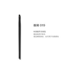 完美日记大师系列化妆刷春楠联名款粉底刷散粉刷眼影刷眉刷7支套刷专业化妆女友生日礼物 019 唇刷（春楠联名款）