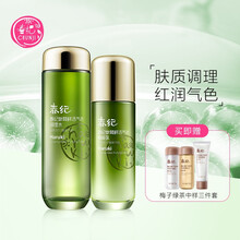 春纪参茸鲜活好气色水乳两件套 深层补水保湿 滋养修护 提亮均匀肤色 控油平衡水油 护肤套装