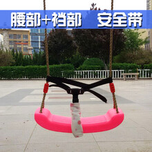 荡秋千 户外 儿童秋千室内家用宝宝坐板带安全带 户外婴幼儿幼儿园荡秋千吊椅 腰+裆 板+钩+带+1.2M杠