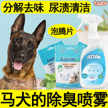马犬用除臭剂去味消毒喷雾宠物狗狗室内拖地分解尿渍大型犬 泡腾片2粒装