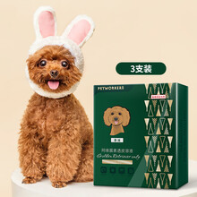 宠匠宠物狗狗体内外驱虫药小型犬驱虫药泰迪专用 体外1ml/支*3支/盒 +体内6片/盒