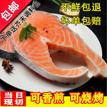 新鮮三文魚排魚扒精选三文魚中段营养丰富宝宝輔食非刺身海鮮食材 宏嘉睿 五斤装