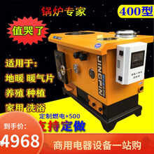 农村小型家用锅炉燃煤地暖热水暖气新型采暖炉节能返烧商用锅炉伊罗莱曼 煤电两用400#