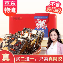 美初养 阿胶糕 东阿原产即食固元膏气血手工熬夜滋补阿胶糕礼盒装  200g盒装小袋独立包装 美初养阿胶糕4盒装