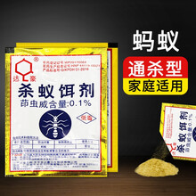 达豪 蚂蚁药强力灭蚁清家用灭蚁粉灭红黄黑蚁药全窝端杀蚂蚁饵剂杀虫剂 20包装【推荐】