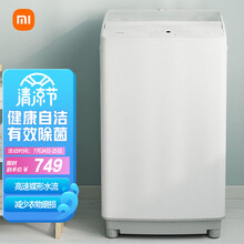 米家 小米出品Redmi波轮洗衣机全自动1A 8公斤 健康桶自洁有效除菌 迷你洗衣机小 XQB80MJ101