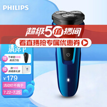 飞利浦（PHILIPS）男士电动剃须刀全身水洗剃胡刀胡须刀刮胡刀 S1050/02